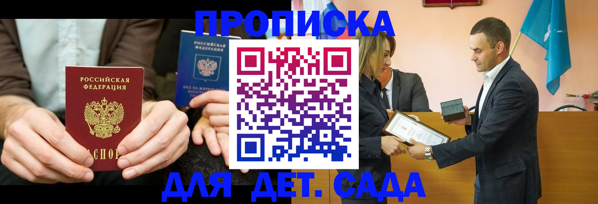 прописка 2025 в Карабаново