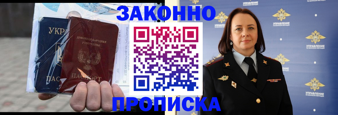 прописка 2025 в Карабаново