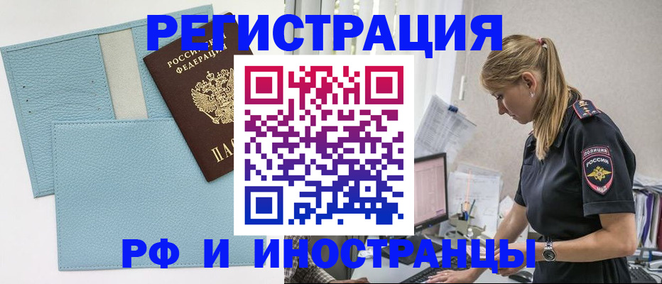 прописка для военкомата в Карабаново