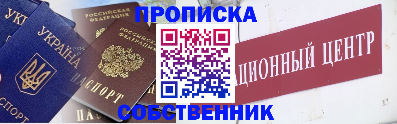 прописка штамп в Карабаново
