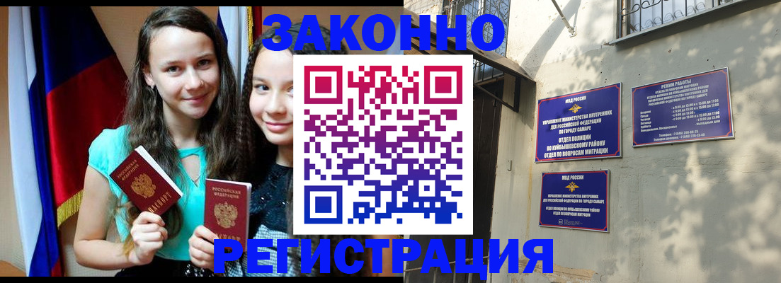 временная регистрация купить в Карабаново